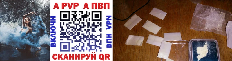 Alpha-PVP Соль  Черногорск 