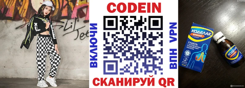 купить наркоту  mega ССЫЛКА  Кодеин напиток Lean (лин)  Черногорск 